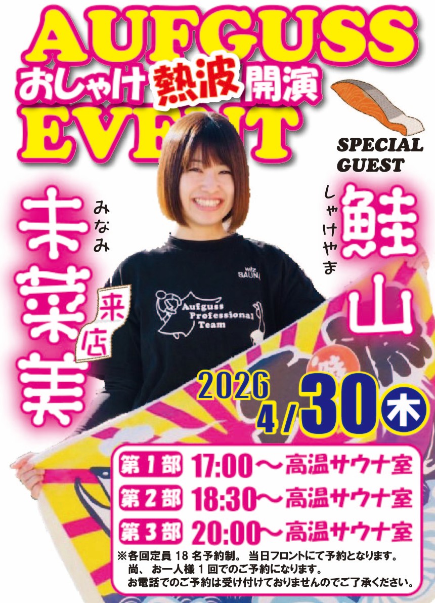カプセル&サウナ【レインボー本八幡店】 B君のstaff日誌 tweet media