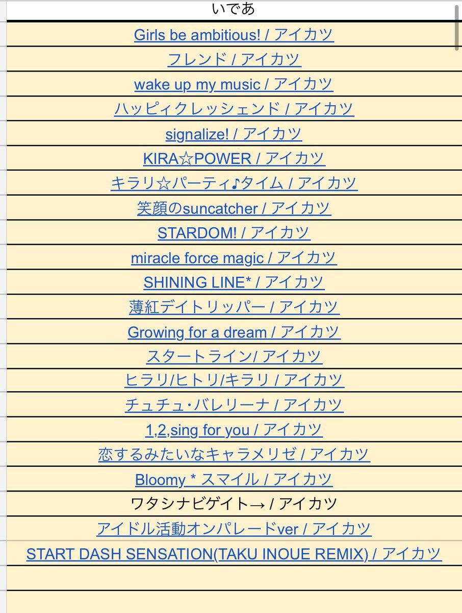 い で あ tweet media