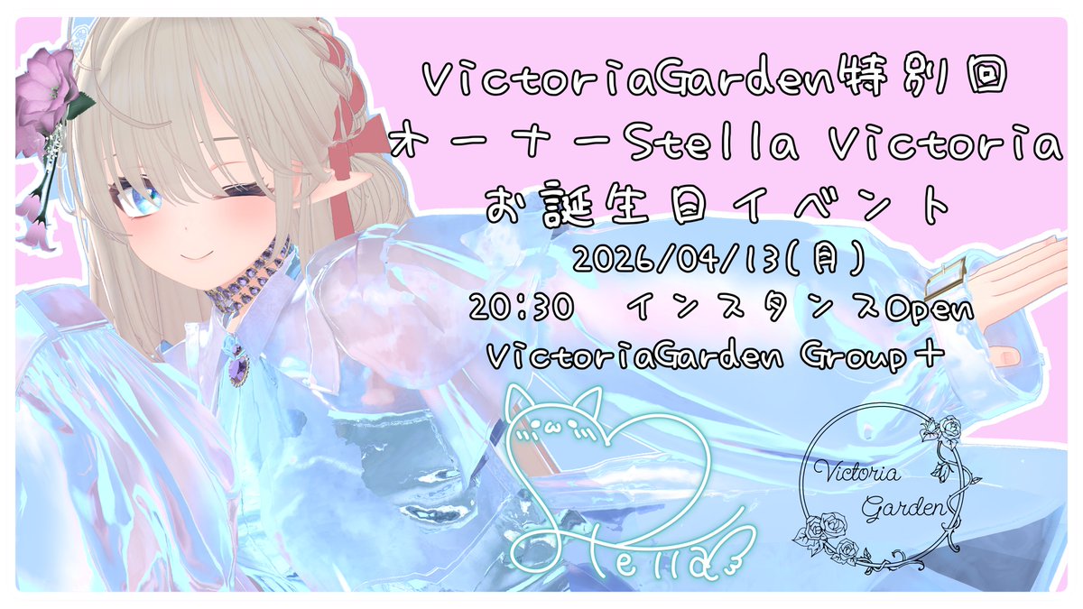 🥀Victoria Garden 🥀 tweet media
