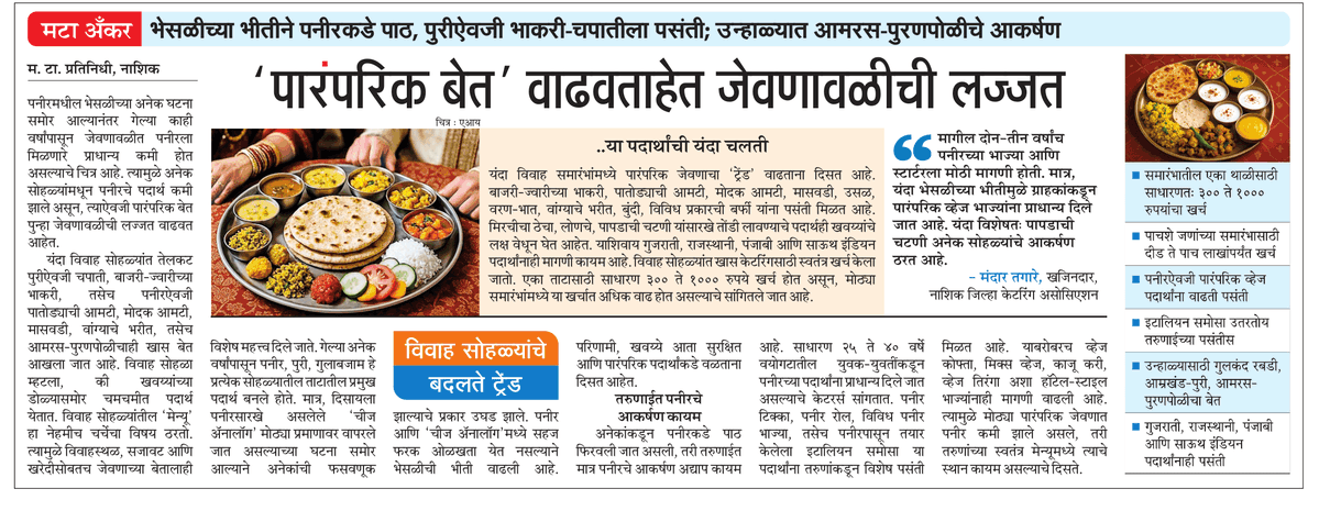 Ramesh Padwal tweet media