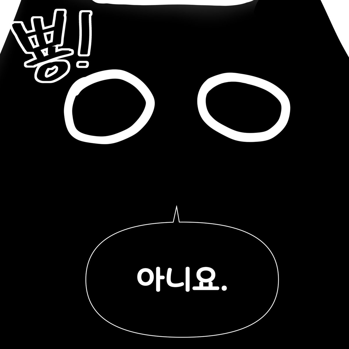 흰이머눈리목오 | 권목춘 tweet media