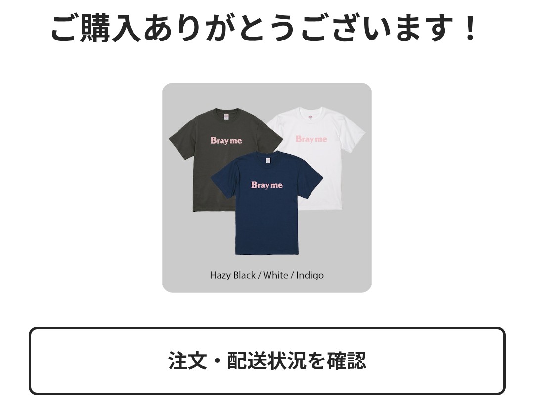 Shirodora_DS4's tweet image. SAKURAカラー可愛すぎてぽちったった〜😆👍残り２時間きったよ💦これ着て #JUSTGO 〜 楽しむぞ🌸😗♪
【販売期間】
2026年3月26日(木)21:00 ~ 2026年3月29日(日)23:59〆切
#Brayme  #広がれブレイミー #ブレイ民 #ロゴTシャツ