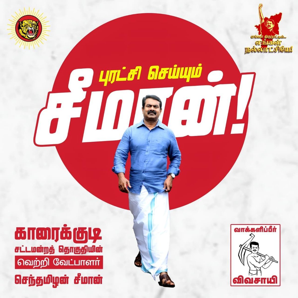 வர்மன் tweet media