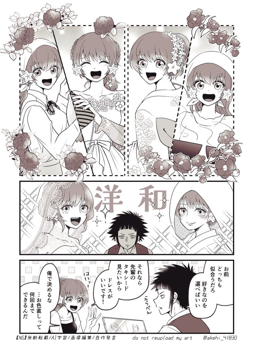 あけひ tweet media