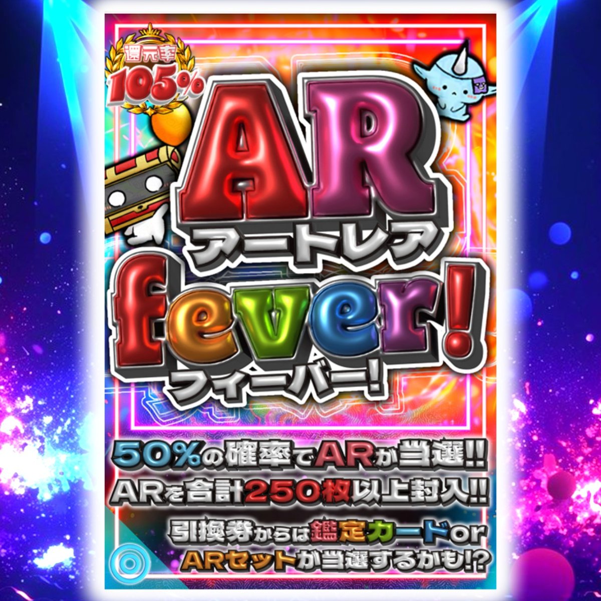 ガブの演出オリパ tweet media