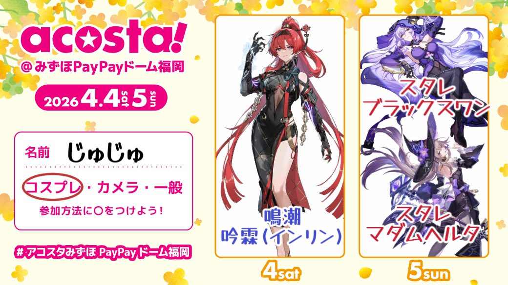 じゅじゅ tweet media