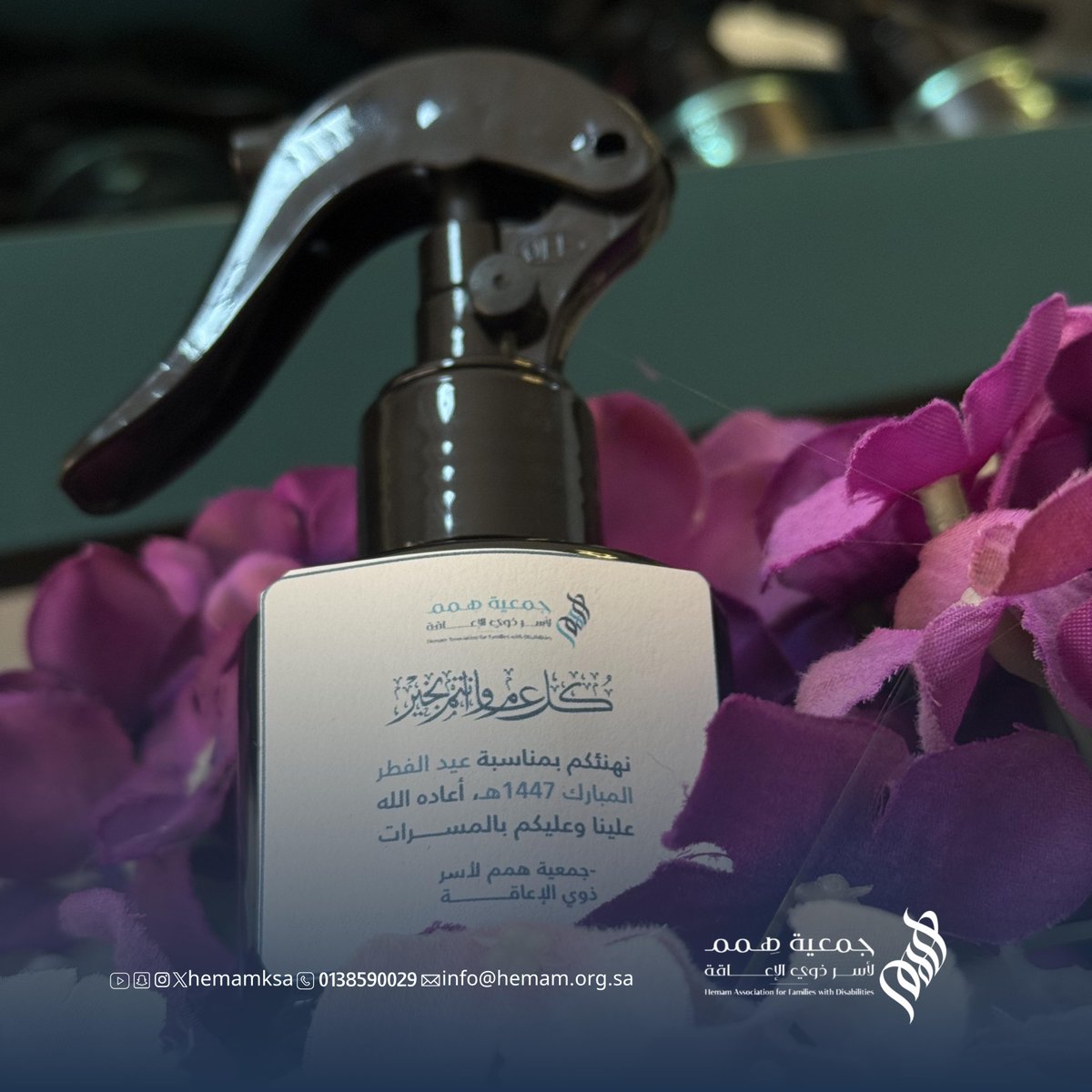 جمعية همم لأسر ذوي الإعاقة tweet media