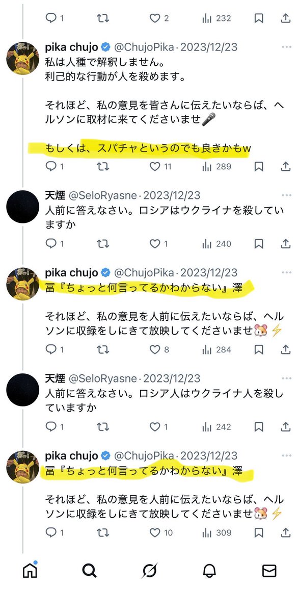 歳三さん tweet media