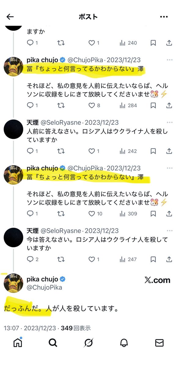 歳三さん tweet media