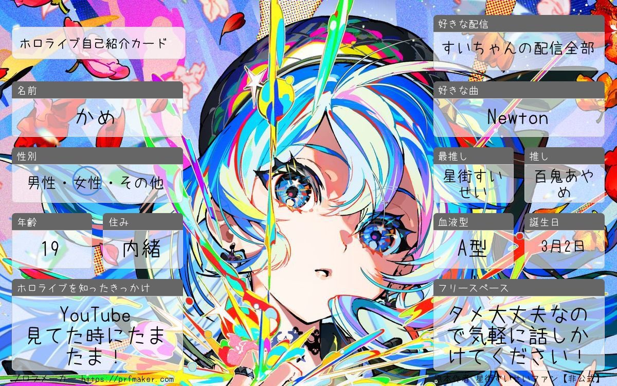 かめ☄️ tweet media