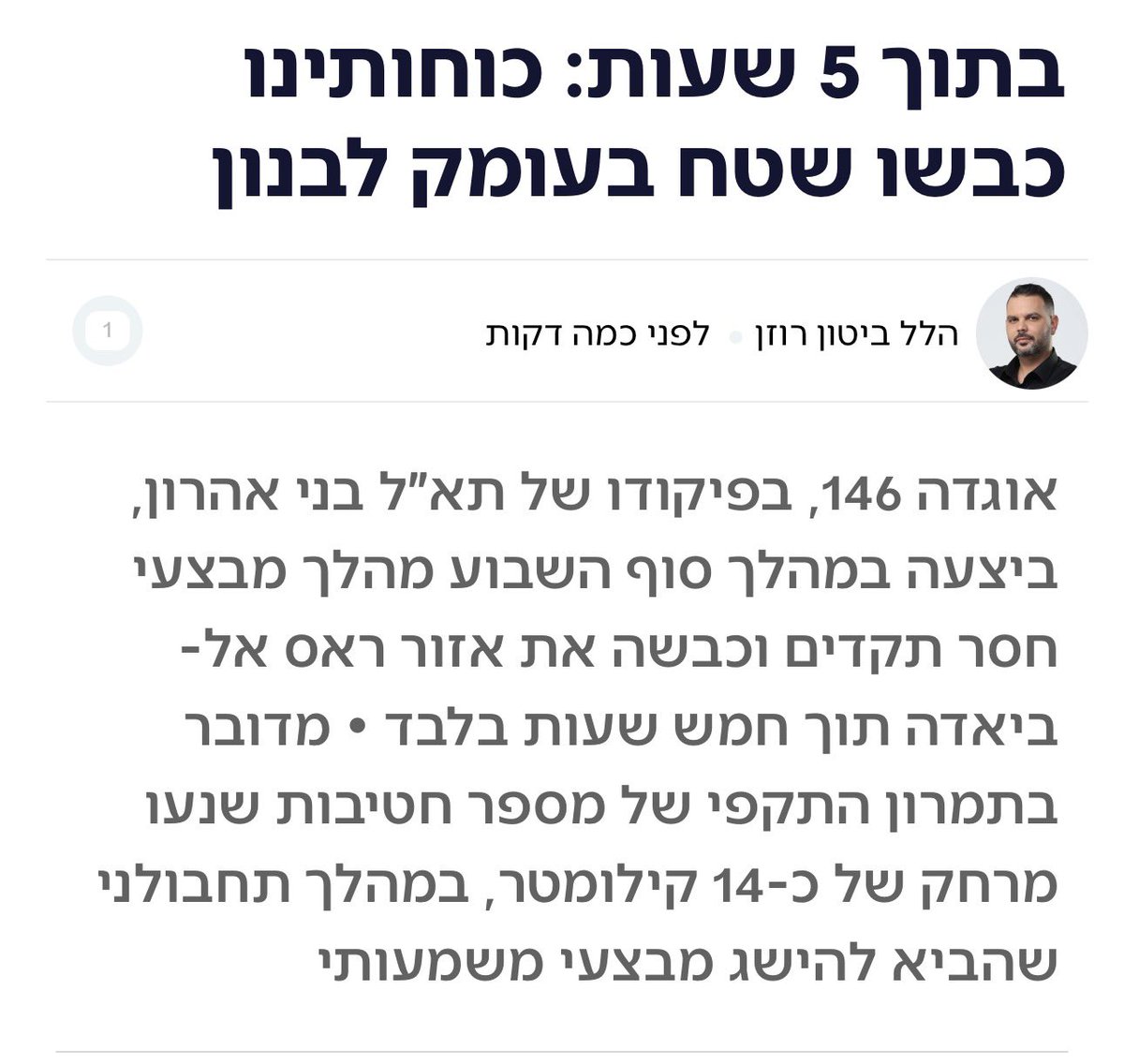 גלעד שקד tweet media