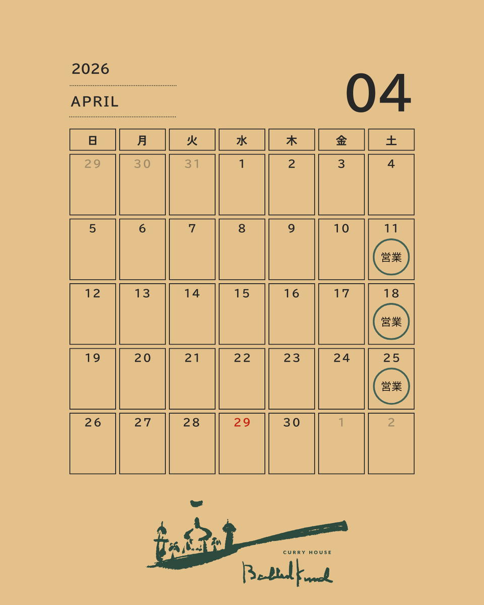 babbulkund's tweet photo. 2026年04月の営業カレンダーです。
04/04(土)は土曜日ですが、お休みを頂きます。
皆様のご来店をお待ちしております◎
#curryhousebabbulkund #babbulkund #バブルクンド #明石 #明石グルメ #明石カレー #関西カレー #関西スパイスカレー #スパイスカレー #カレー https://t.co/HYG9rbIQim