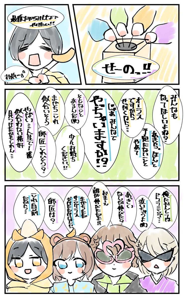 ぴぴ。 tweet media