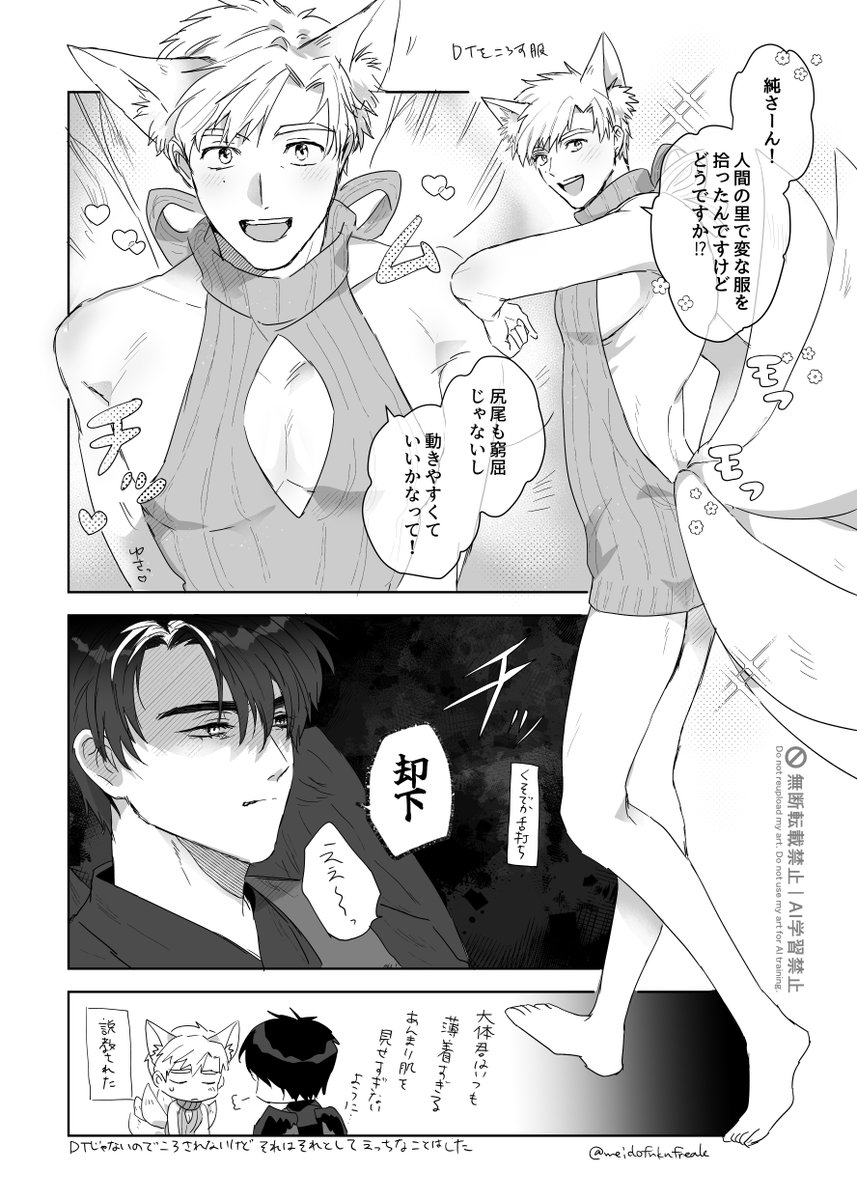 いさこ tweet media