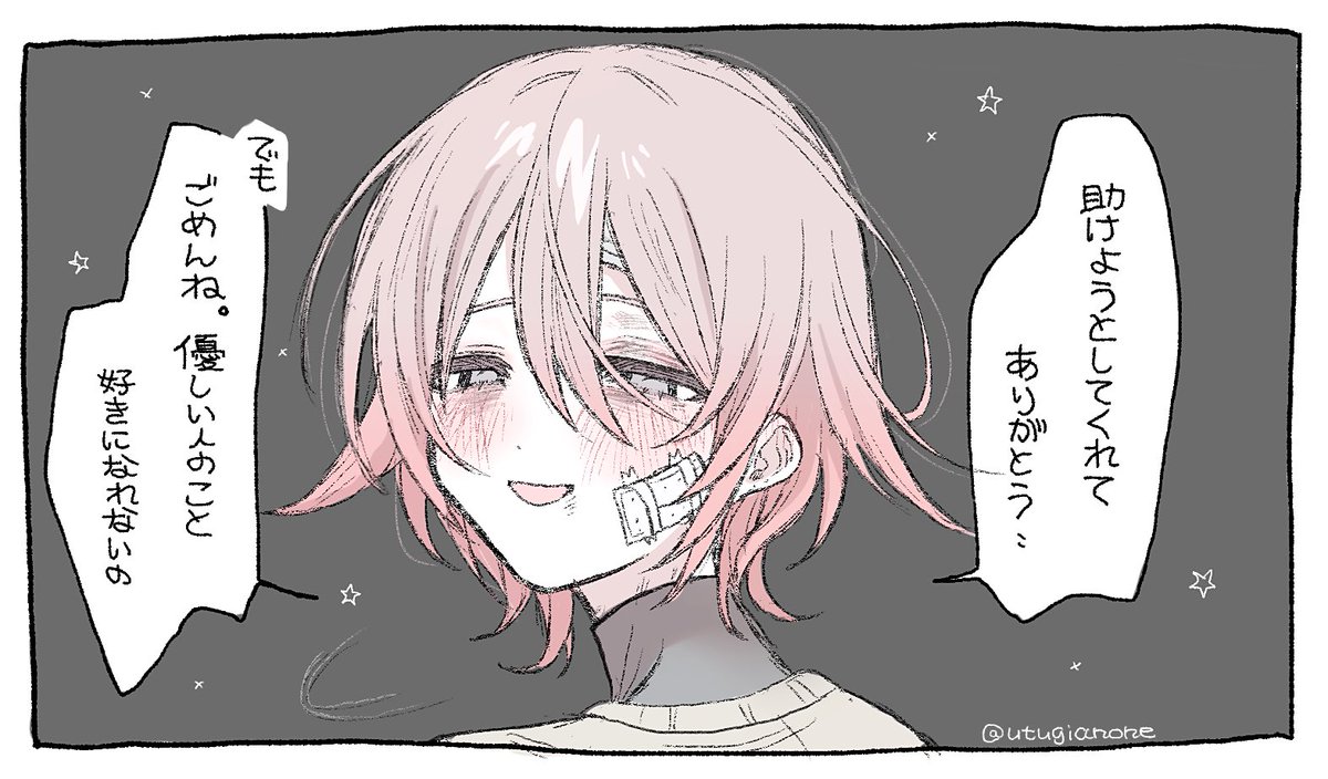 空木あのね tweet media