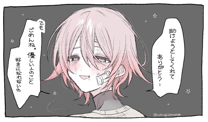 空回りしちゃったね 