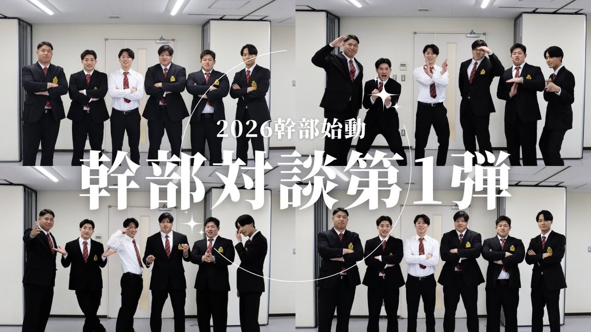 立命館大学パンサーズ tweet media