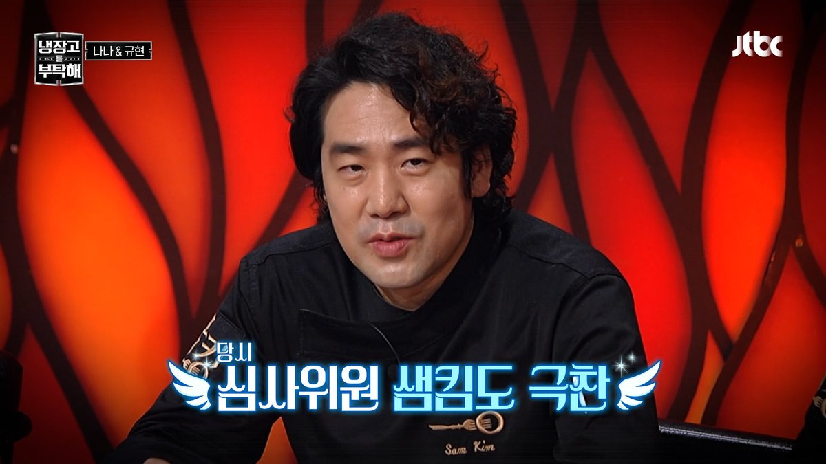 냉부해 아카이브 tweet media