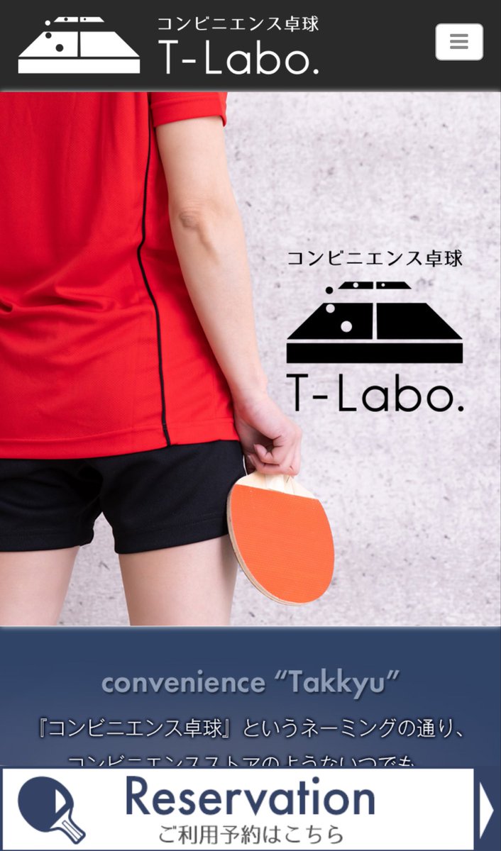 TLabo2022's tweet photo. 🌸新年度に向けて良い春休みに。
今年度を振り返り次の準備をする時間にしませんか?🏓
コンビニエンス卓球『T-Labo.』なら
✔ 無人だから自分のペースで集中
✔ 広さで見るとリーズナブル
✔ 質の高い環境でやり込める
新しいスタートに向けてまず一歩。
#卓球 #自主練 #春休み #新年度 #TLabo https://t.co/Ju03V3srps