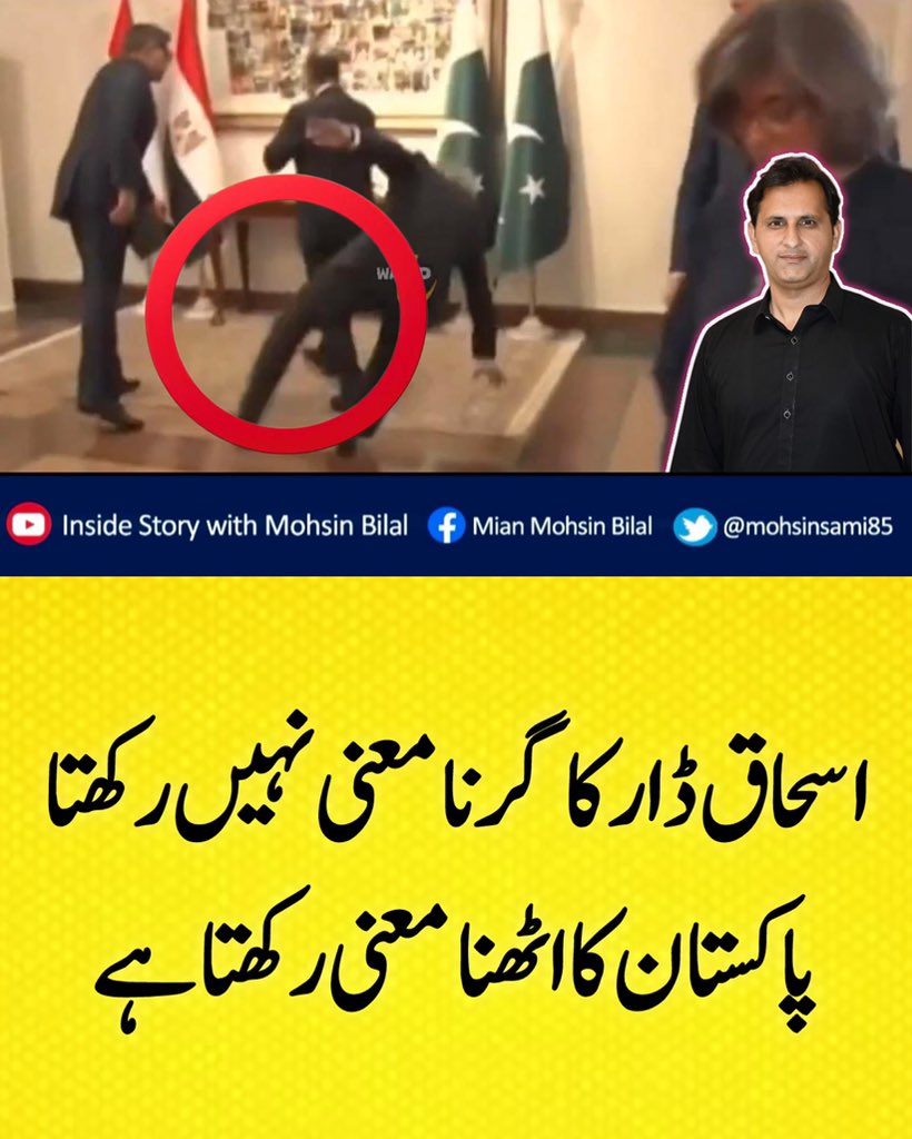 Mian Dawood tweet media