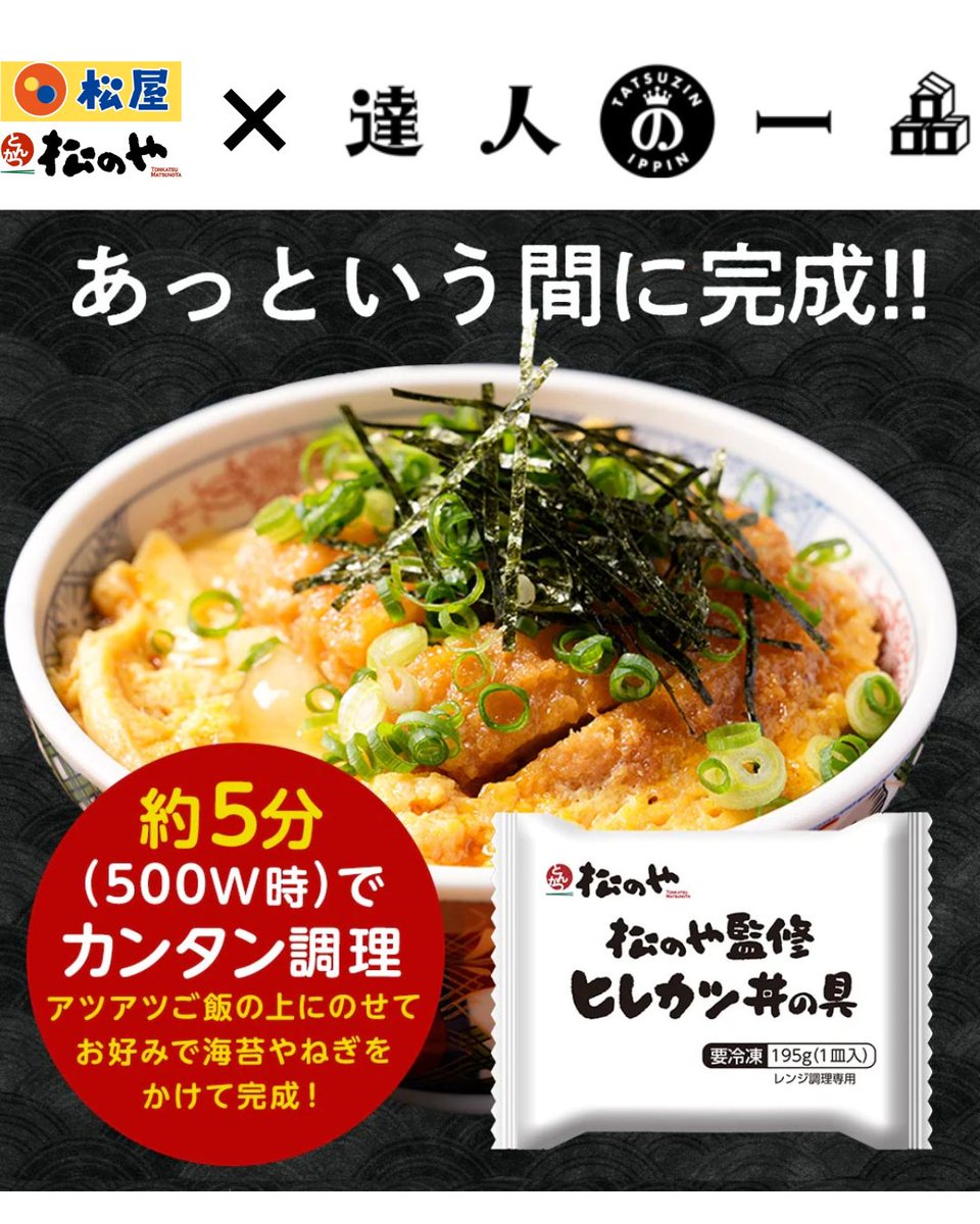 達人の一品 武蔵新城店/24時間無人販売店 tweet media