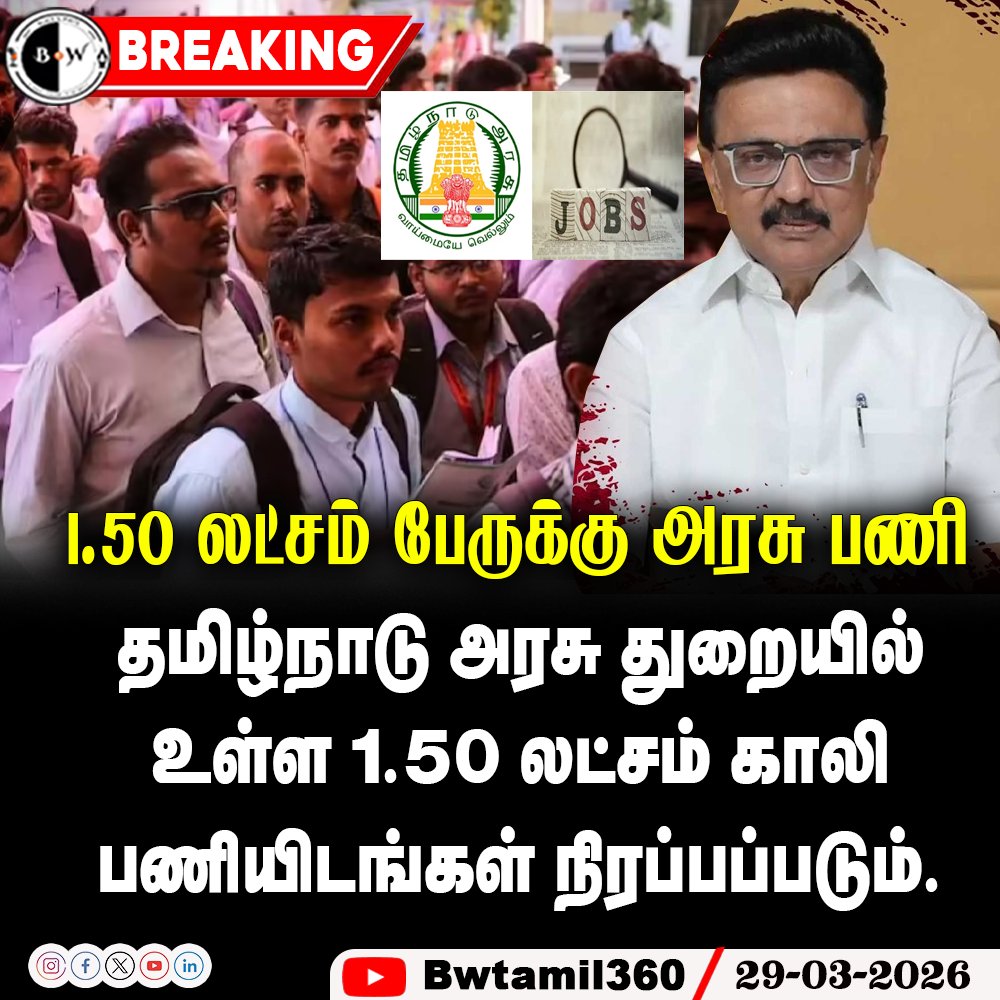 bwtamil360's tweet photo. #Brealing 1.50 லட்சம் பேருக்கு அரசு பணி

#Bnwtamil | #DmkManifesto #MkStalin #TnElection https://t.co/PD1OB5TKyv