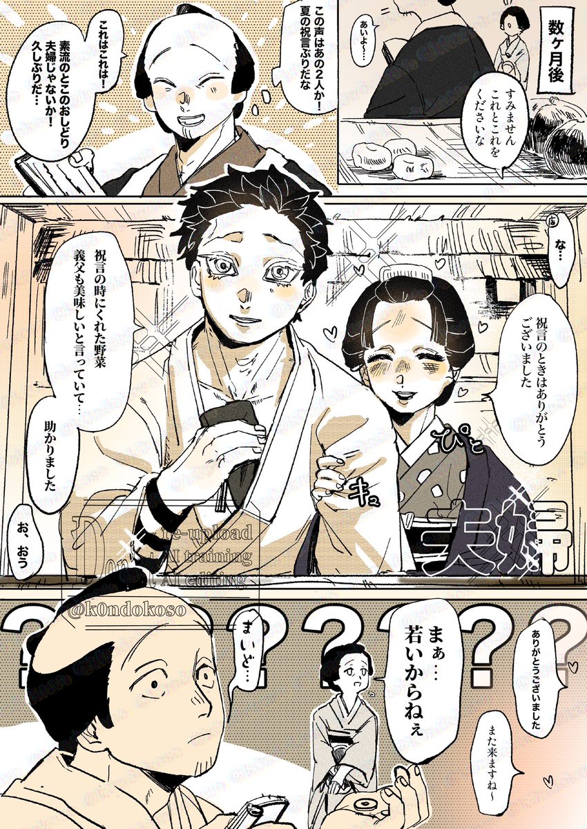 ✨ (@Shinya_201) / Posts / X