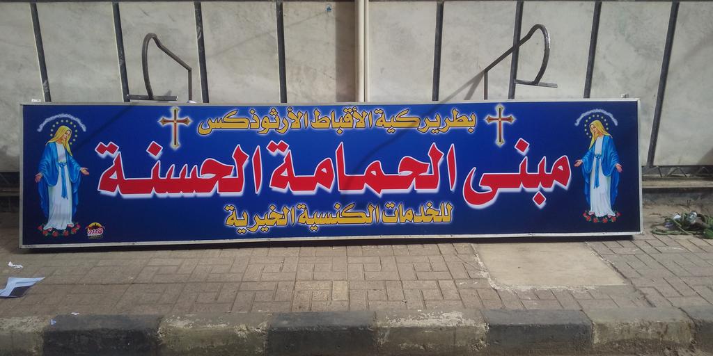 ايه رأيكم في شغلي ،انا مسلم اهو،وبعمل شغل لأخواتي النصاري.