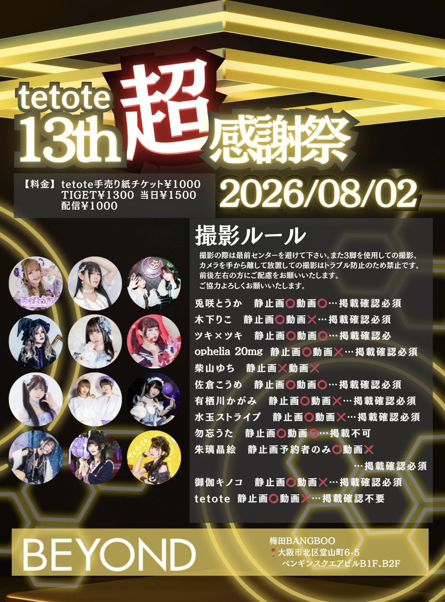 水玉ストライプ/万事屋ミスト tweet media