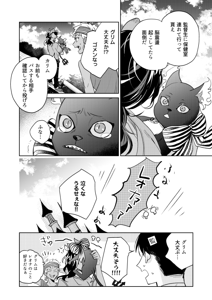 メモリーピースのグリ坊と🦁 