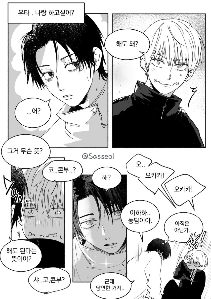 반동결 킥 // SAE tweet media