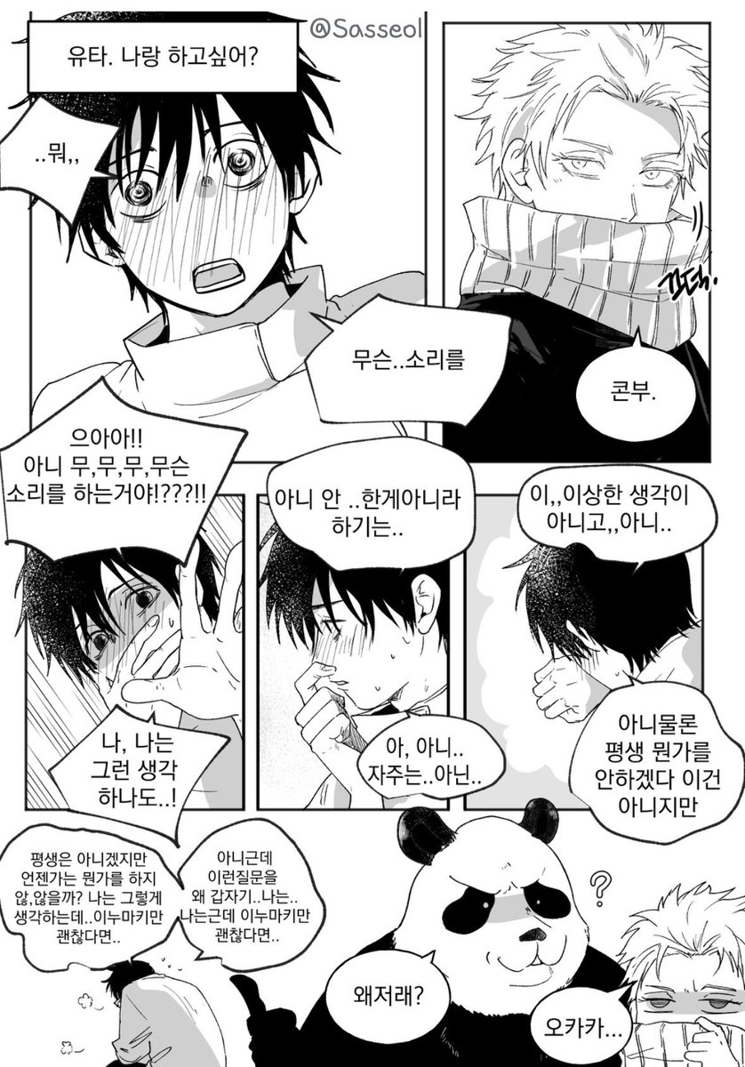 반동결 킥 // SAE tweet media