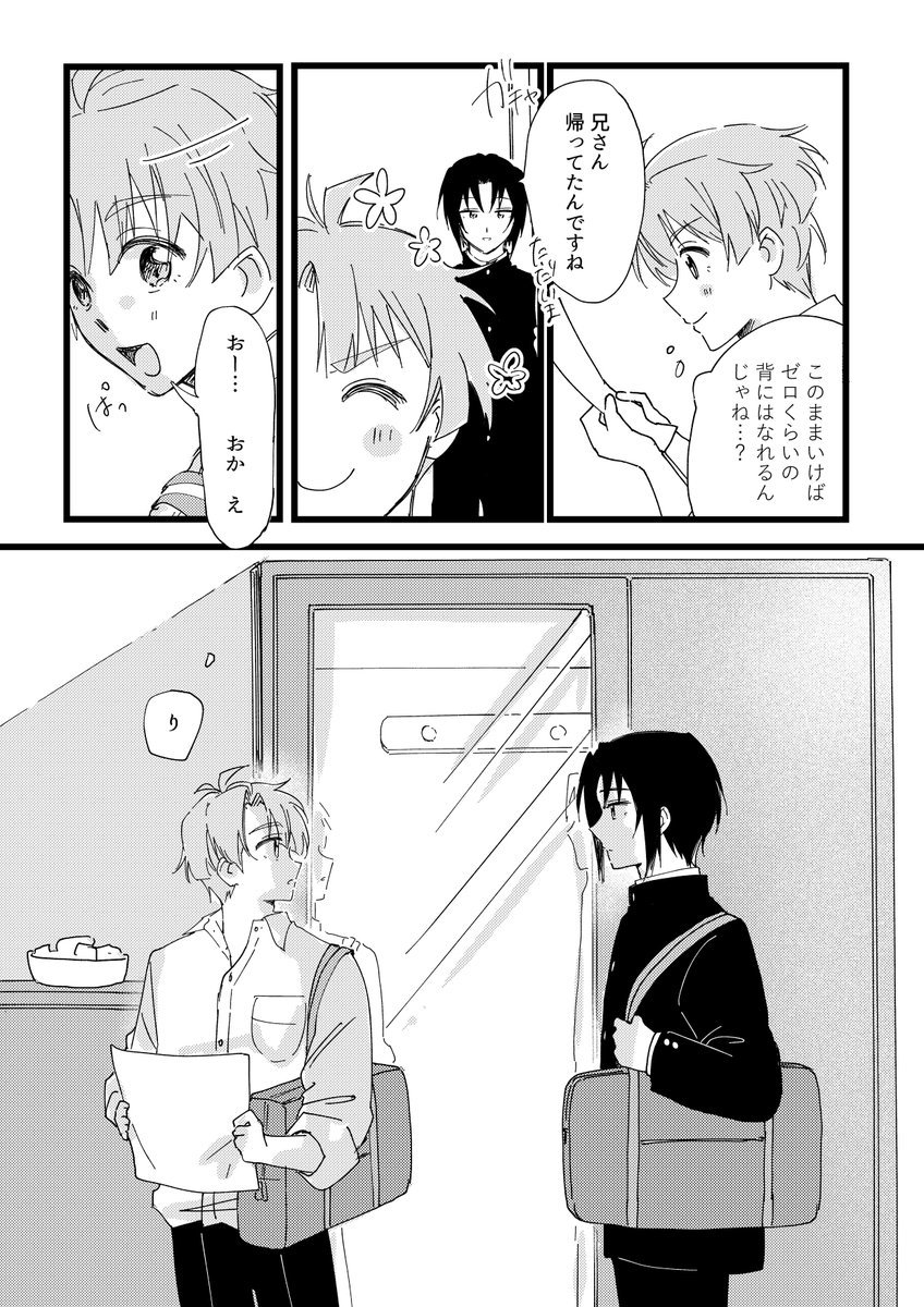 いなり6 tweet media