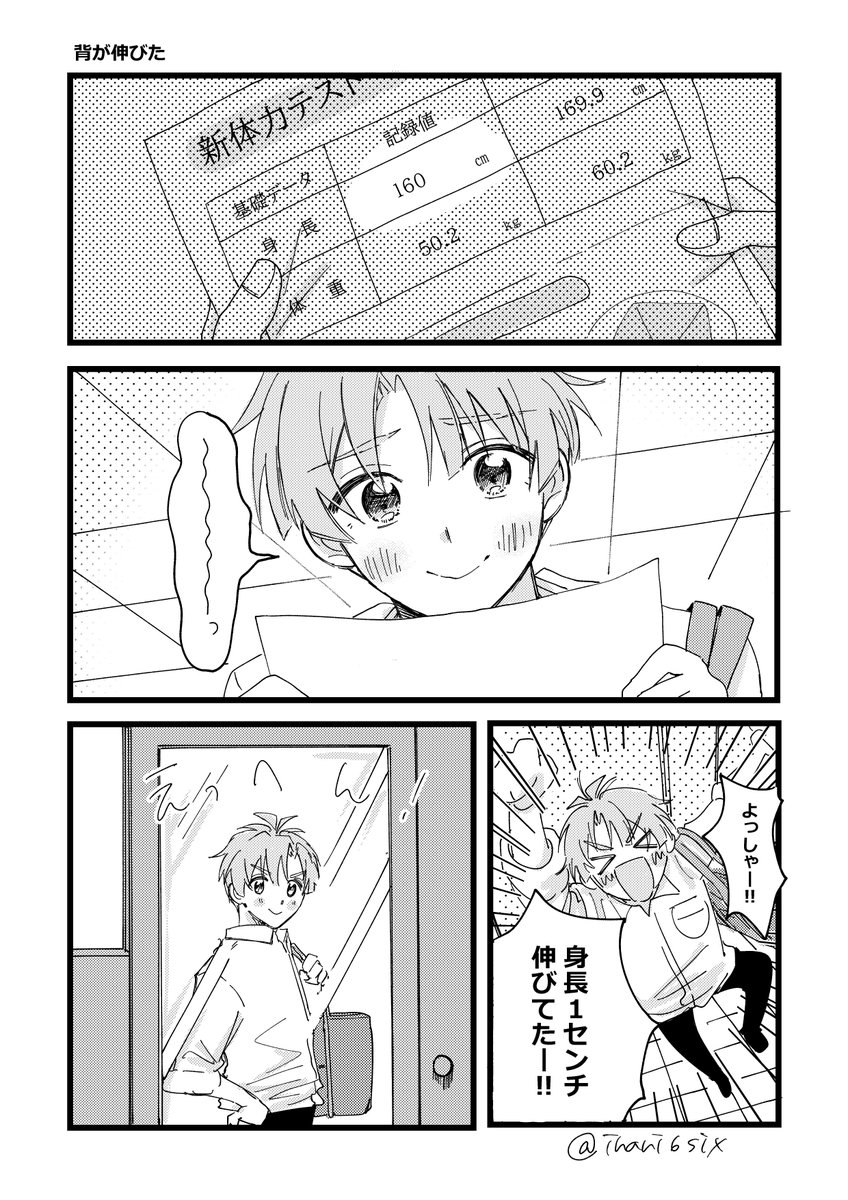 いなり6 tweet media