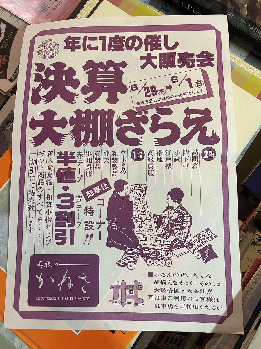 生活と芸術の本 言事堂 tweet media