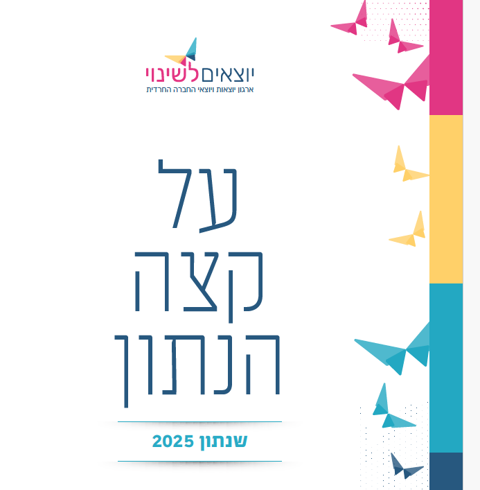 Amir Grinstein מחקרהתנהגותי# tweet media