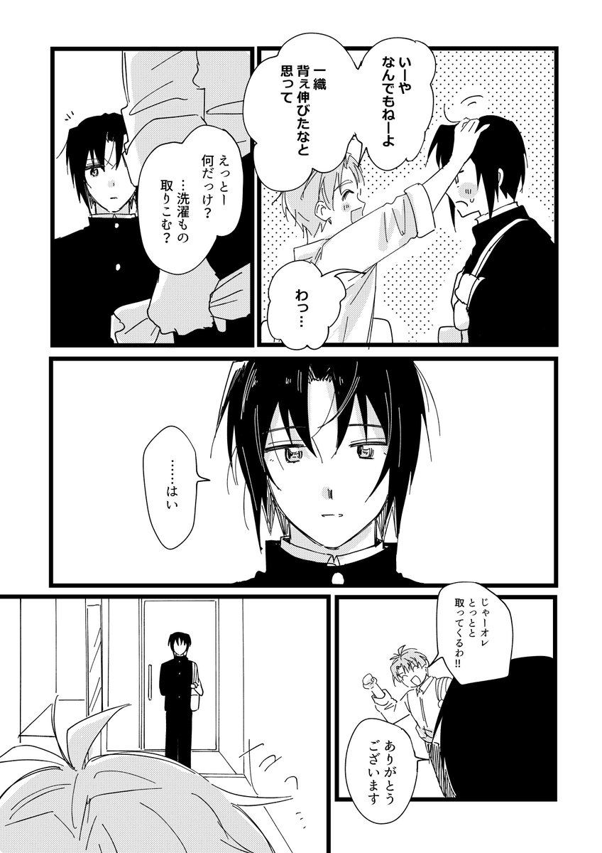 いなり6 tweet media