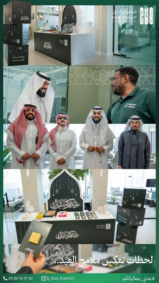 مجموعة دان للفعاليات tweet media