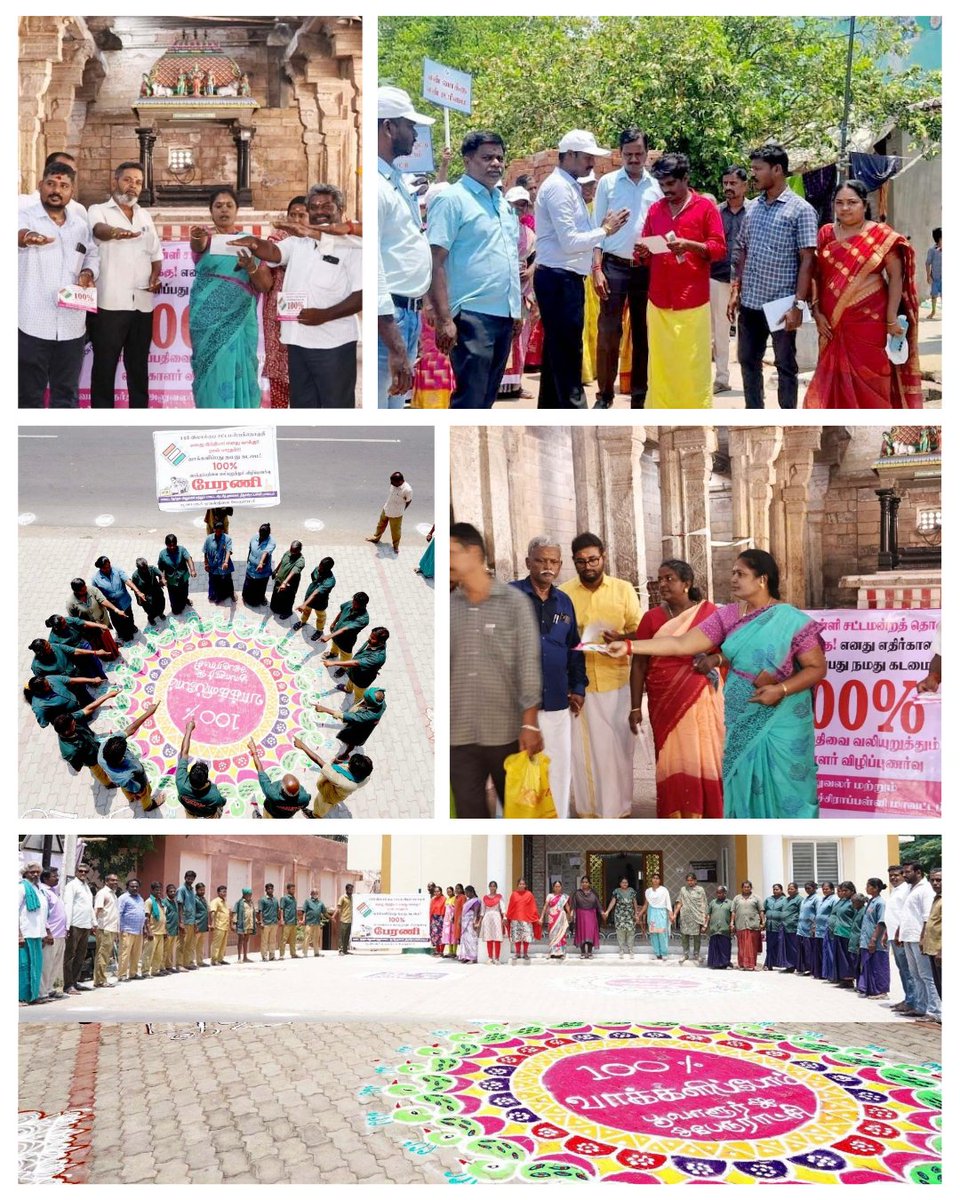 Chief Electoral Officer Tamil Nadu tweet media