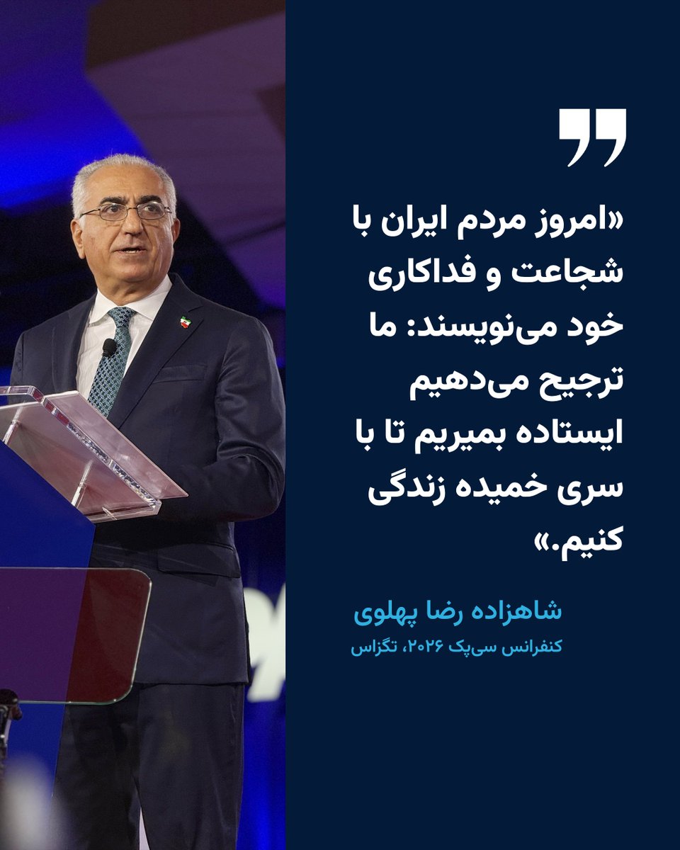Reza Pahlavi Communications tweet media