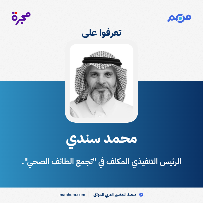 🇸🇦 من هم - السعودية tweet media