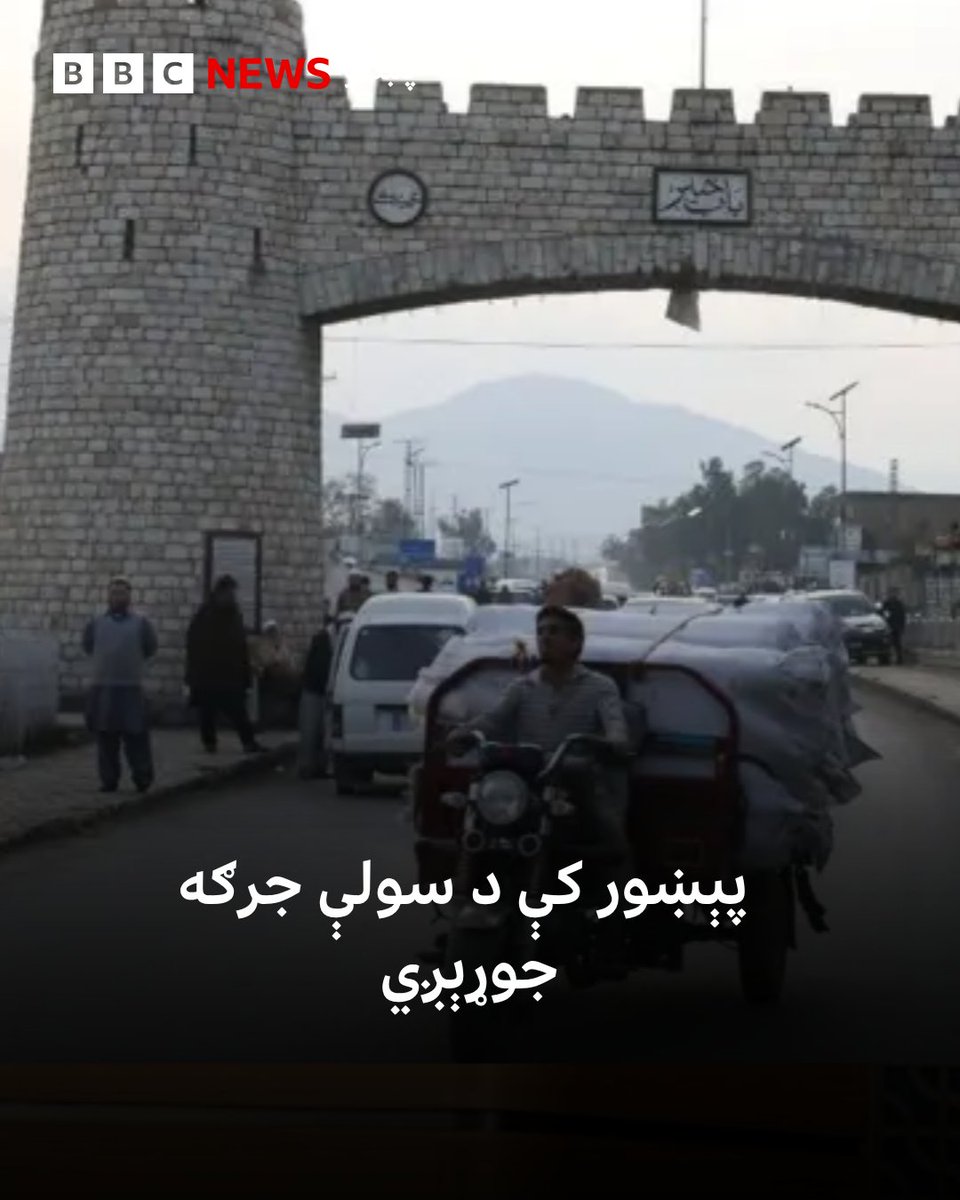 BBC Pashto tweet media