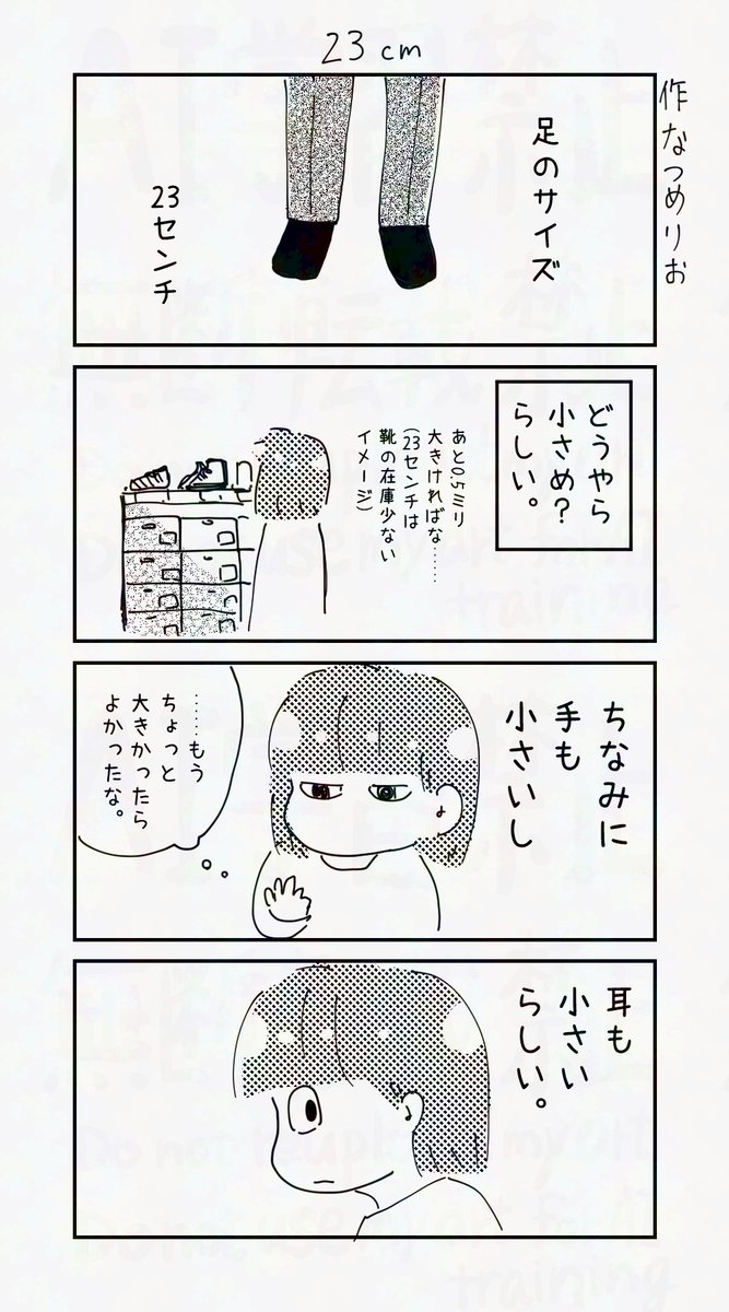 なつめりお tweet media