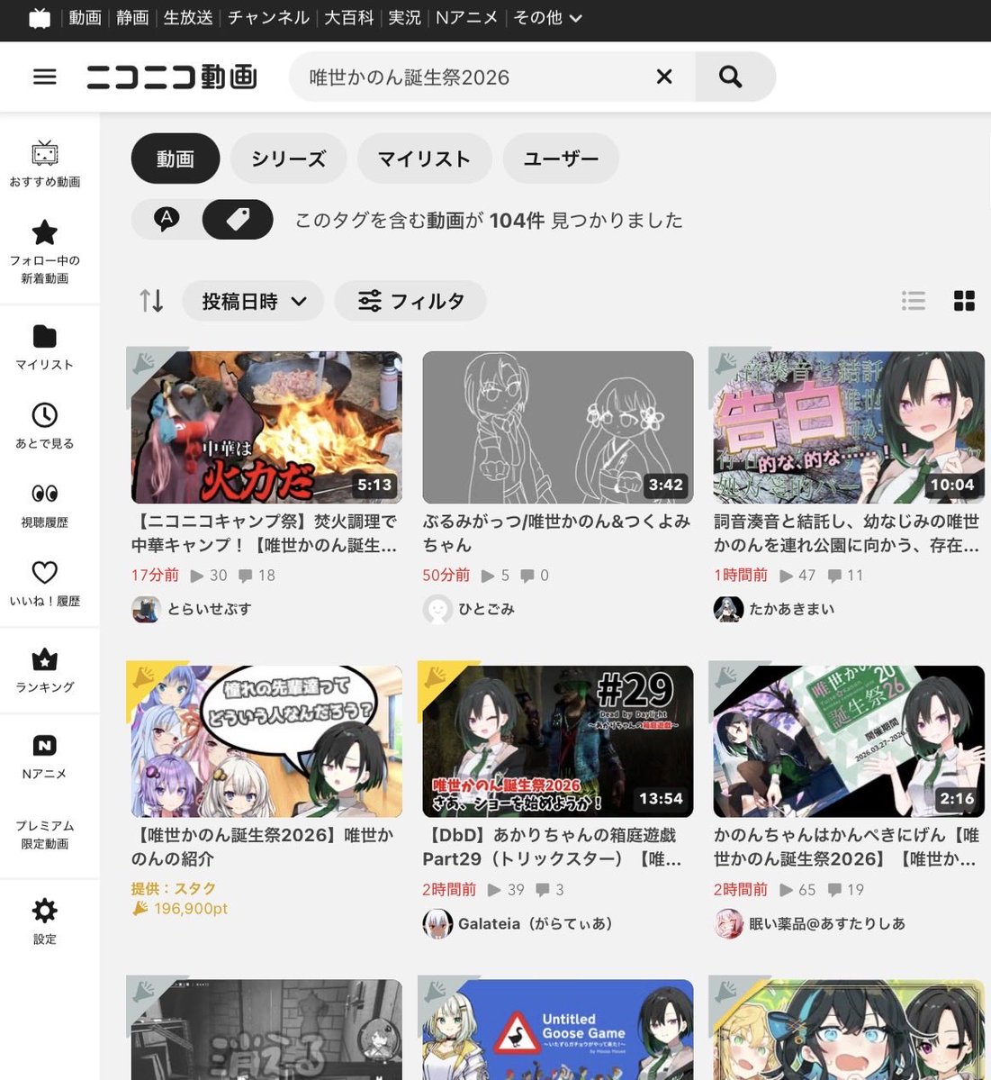 唯世かのん公式 tweet media