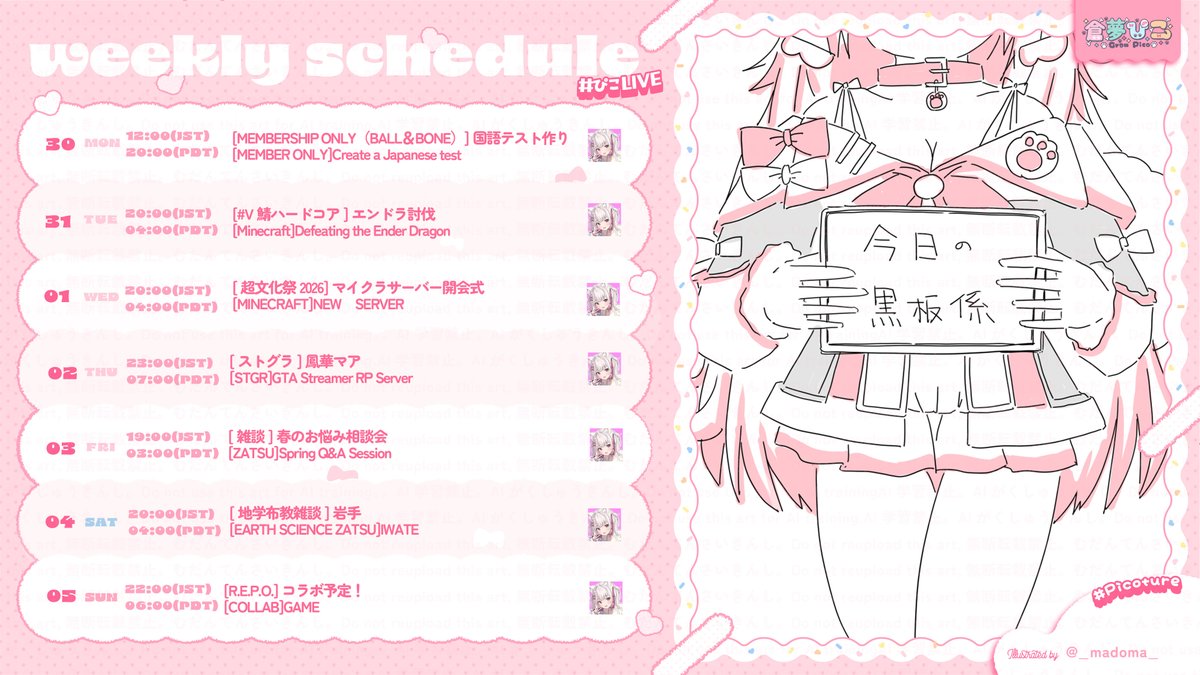 倉夢ぴこ🤍🐕Phase Connect tweet media