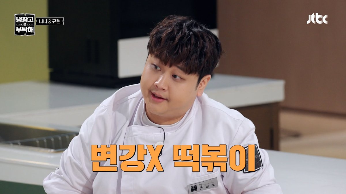 냉부해 아카이브 tweet media