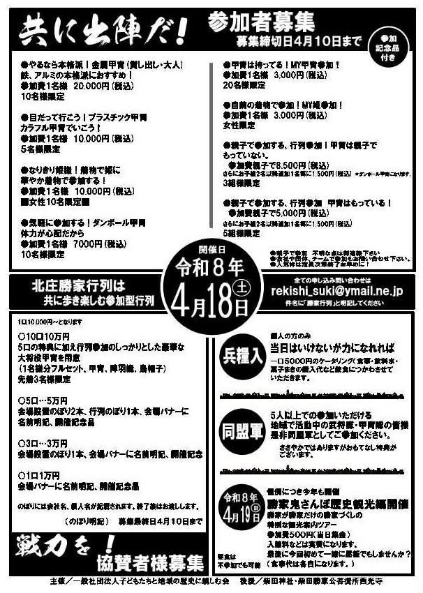 柴田勝家【戦国ナビゲーター】 tweet media