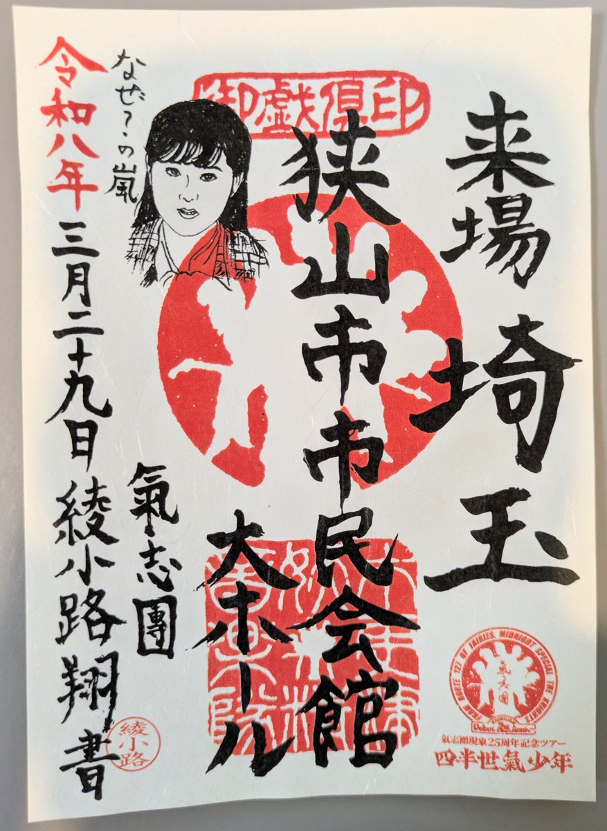 さえたろ tweet media