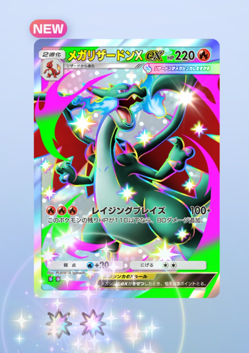 メガリザードンX exの色違い ゲット✨️ めっちゃ かっこいい✧(*,,Òㅅ