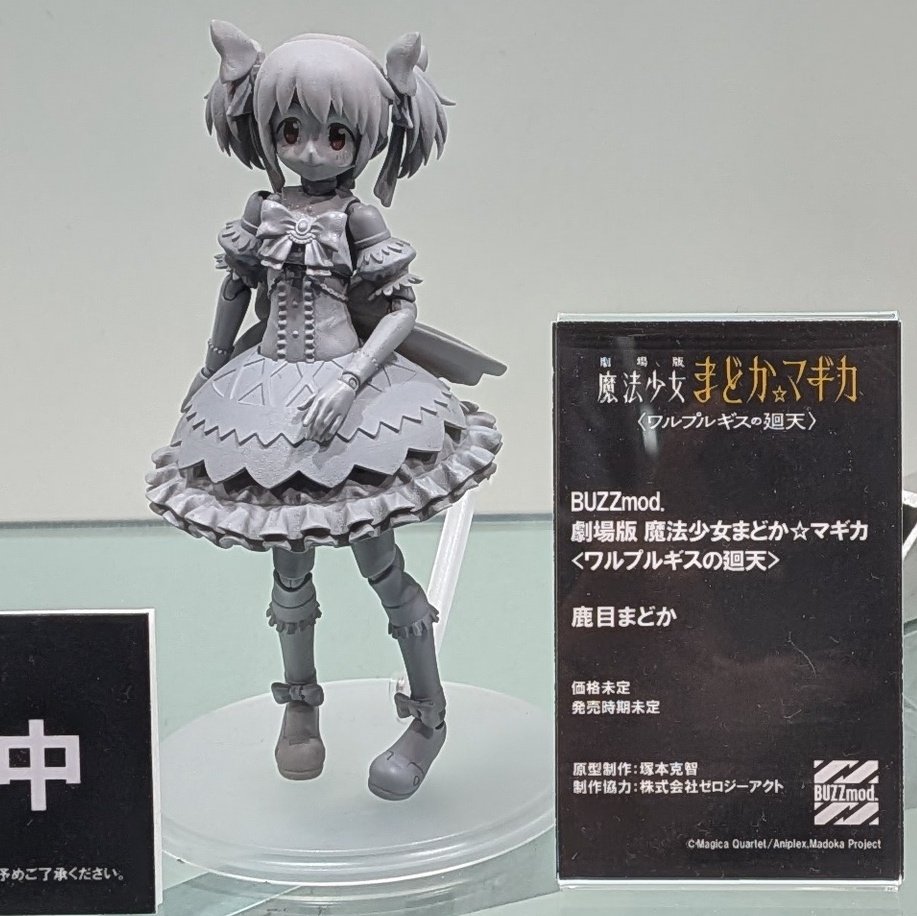 422 佐倉杏子 & 鹿目まどか フィギュアセット FIG]佐倉杏子(さくらきょうこ) 〜始まりの物語/永遠の物語〜 劇場版